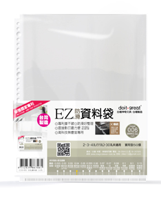 A4-EZ Sheet Protector(30-ring/ 50 pcs)